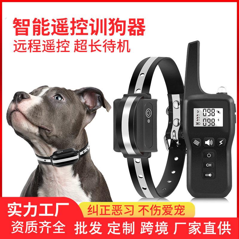 亚马逊宠物训狗器安全防狗叫训练产品可充电带声控振动静电训犬器