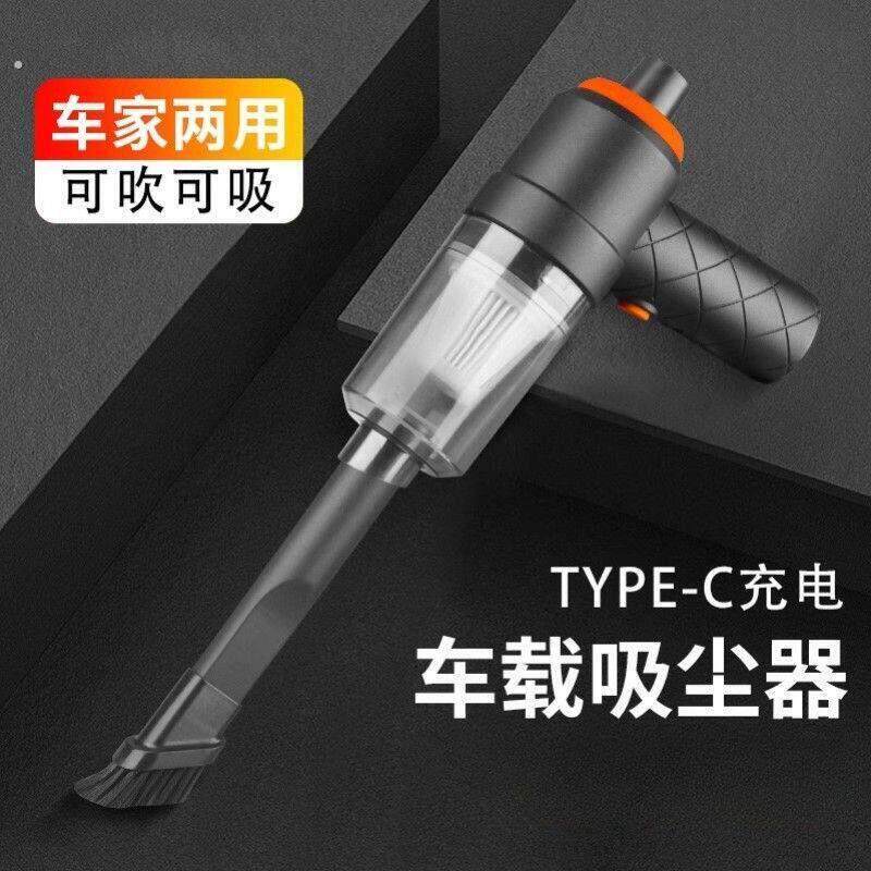 吸尘器新款无线充电汽车家用手持小型多功能可携式车载家用二合一