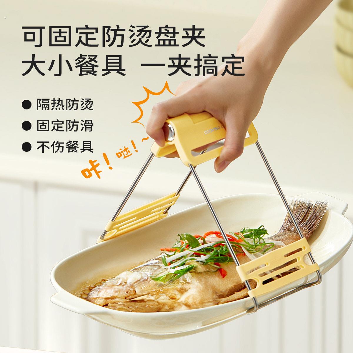 手提盘夹可调档不锈钢防烫夹厨房蒸锅蒸菜家用夹子防烫手取碗夹
