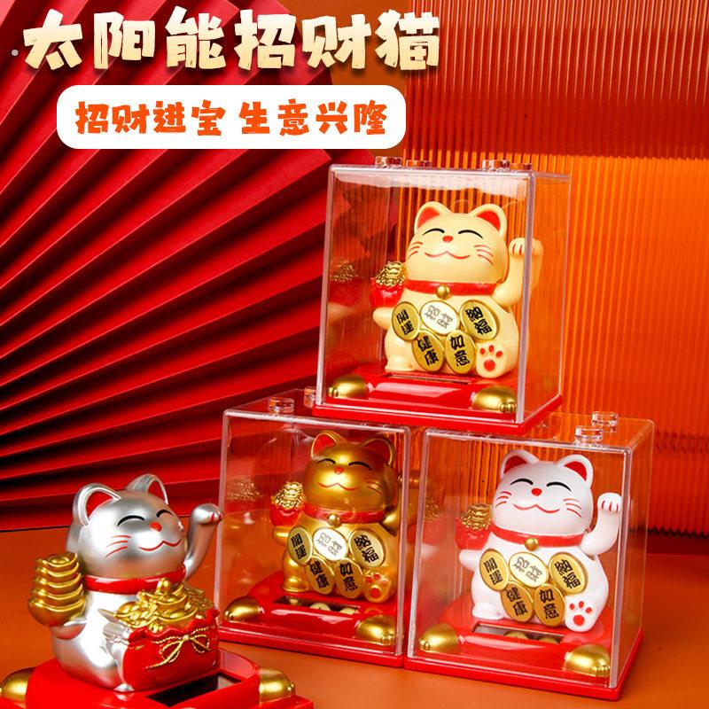 创意家居桌面摇摆招手猫车载饰品居家办公客厅店铺开业装饰摆件