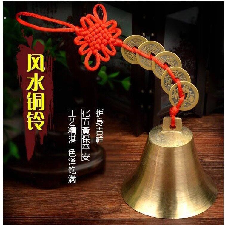 镇家进门宅驱开口邪中式铜铃铛挂件五帝钱铜钱风铃铜钟门铃铃铛响