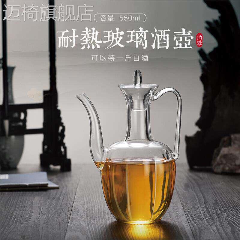 彷宋执壶中式酒壶透明耐热玻璃酒具复古传统酒壶一斤装白酒分酒器
