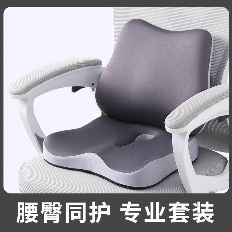 腰靠垫办公室汽车腰靠腰部支撑靠垫腰托椅子座椅护腰靠背垫久坐枕