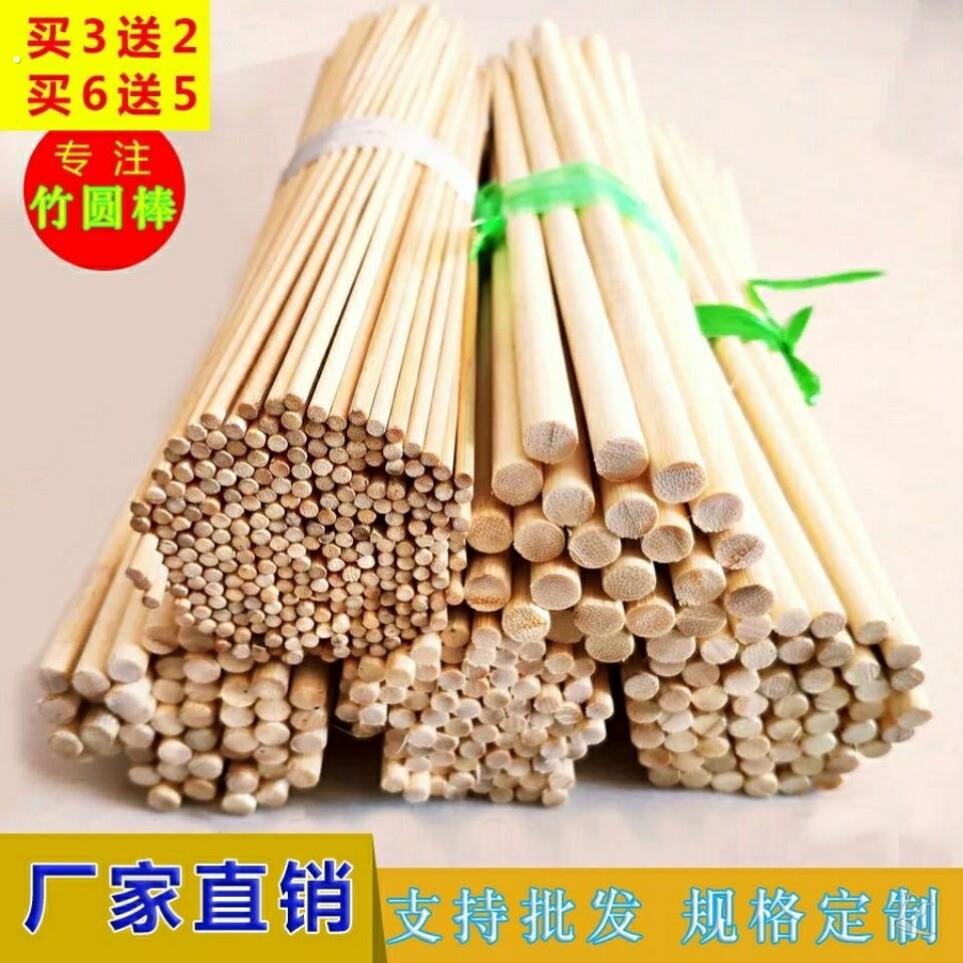 小圆竹实心手工长细竹条子楠竹模型材料棒编织竹子竹条棍