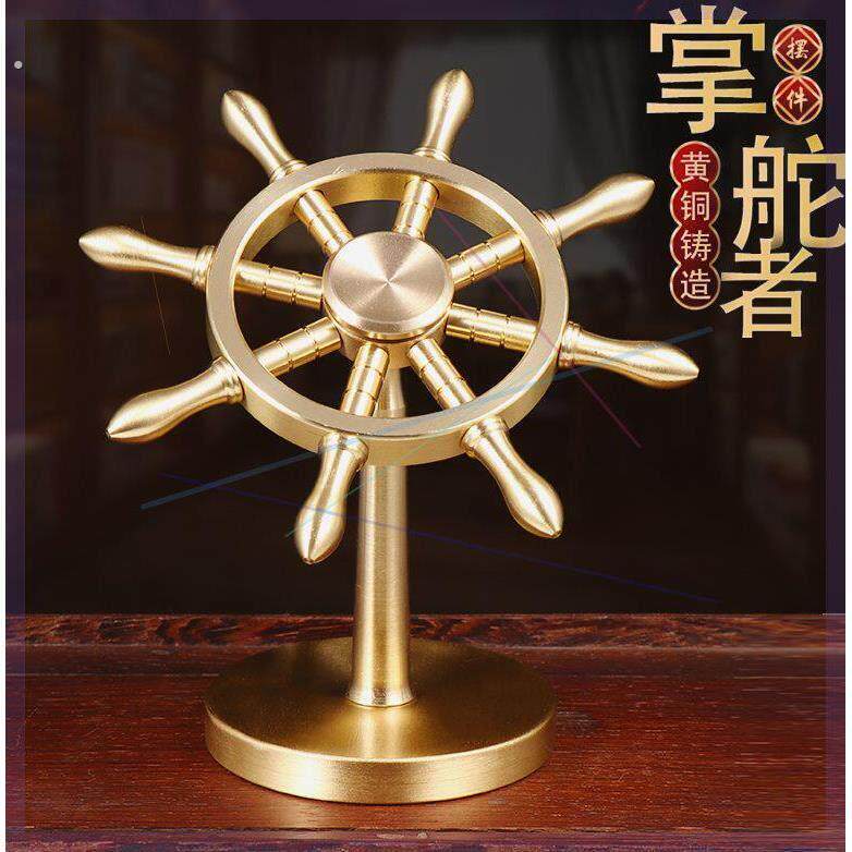 黄铜一帆风顺船舵旋转手创摆件桌面解压神器轮船方向盘旋转领航者