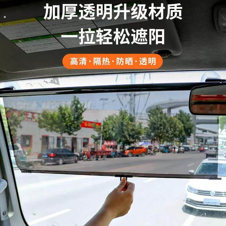 汽车防晒隔热前挡风玻璃遮阳膜免打孔伸缩吸盘式大货车收缩遮阳帘
