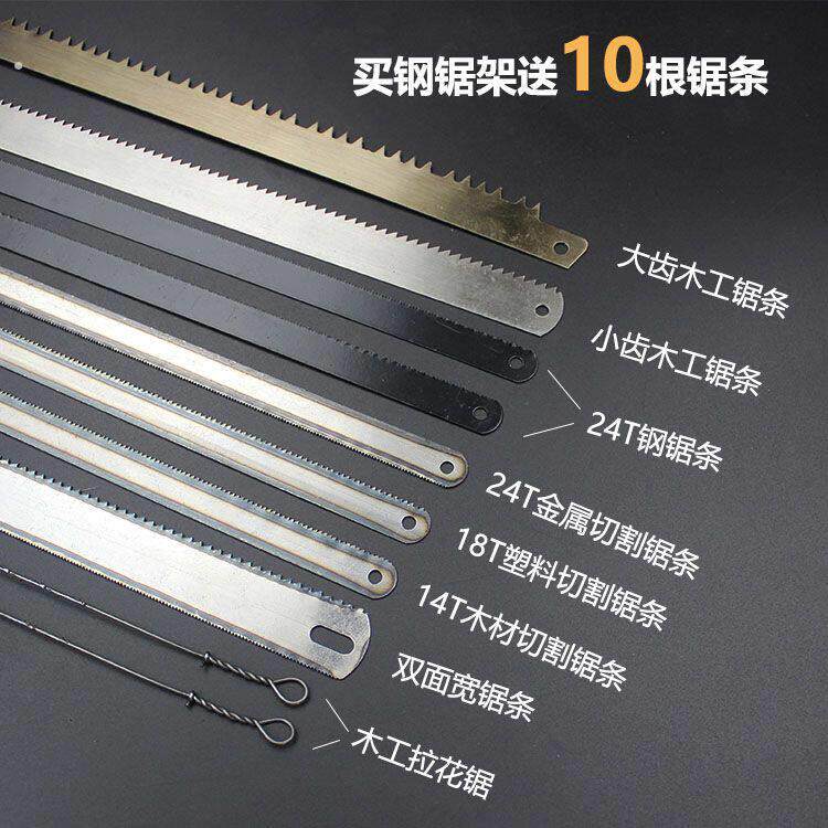 钢锯架 锯弓多功能万据子钢锯手工锯强力铁锯手锯小木工锯子 家用