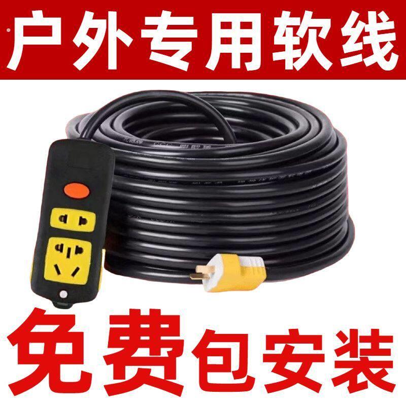 加粗牛筋电线家用防水电缆线2芯户外防冻电源软线2.5平方插头带线