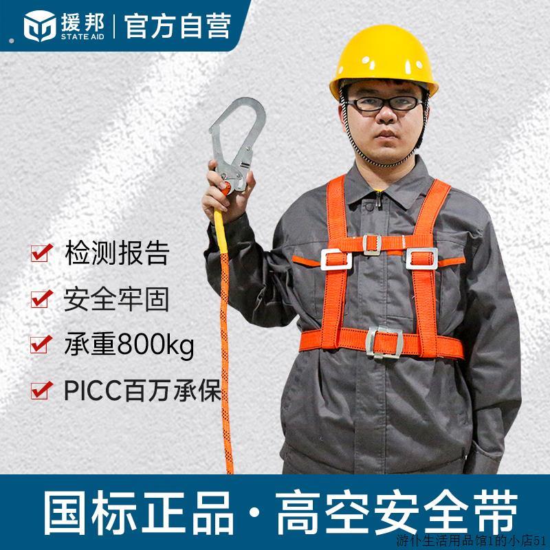 安全带高空作业装备五点式安全绳挂钩电工腰带坐板空调安装安全绳