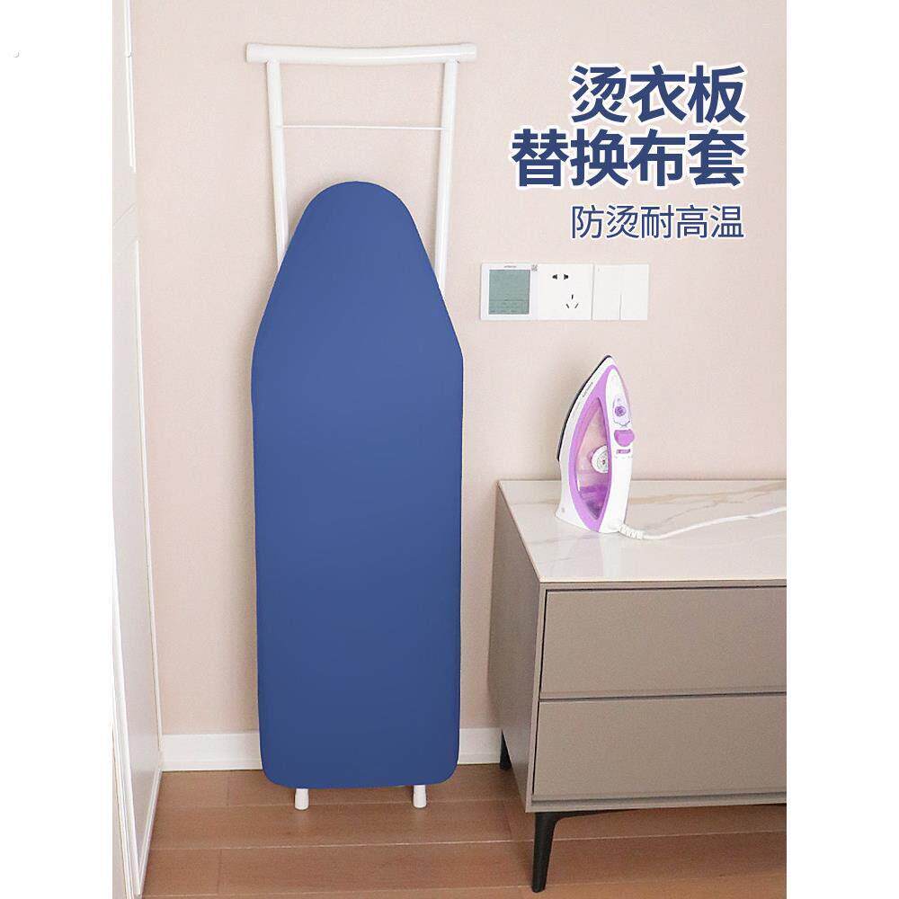 家用立式熨烫板布盖加厚耐高温换布盖纯色防水耐磨熨烫台布