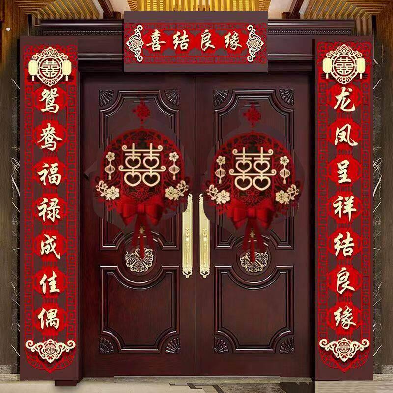 双开门对联婚庆结婚对联大门入户门磁吸送女方男方对联双开门