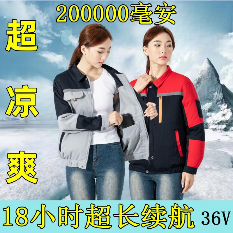 空调服女款夏季新款降温带风扇的衣服工地空调服防晒建筑工作男装