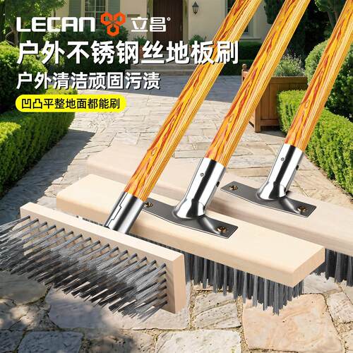 钢丝刷地刷子地板刷硬毛刷专用卫生间带柄铁刷子钢刷子工业用长柄