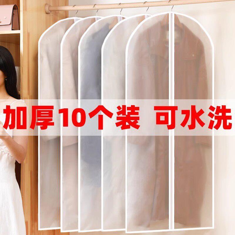 衣服防尘罩挂衣袋衣物防尘套西装挂式长版羽绒服家用透明大衣袋子