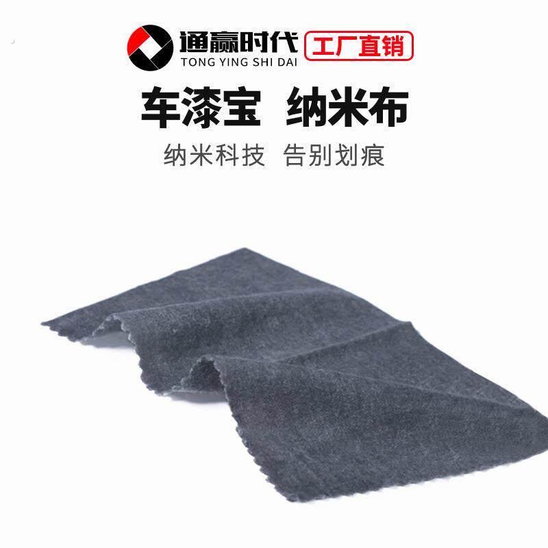 汽车轻微划痕神器擦车布去修补蜡车车用