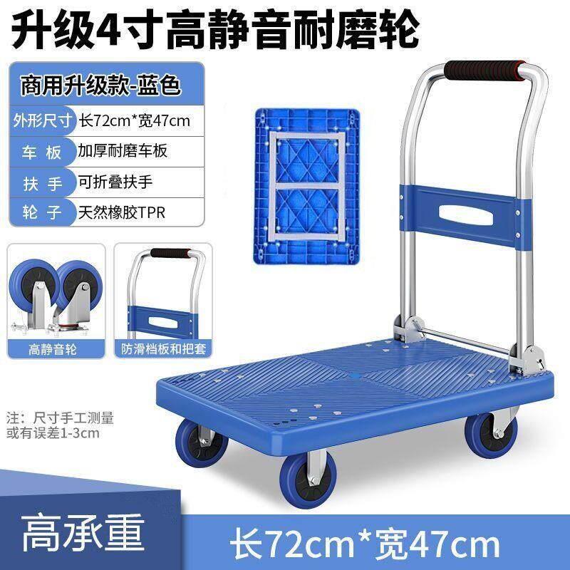 小推车拉货手推车搬运车平板车拖车折叠快递家用手拉车便携购物车