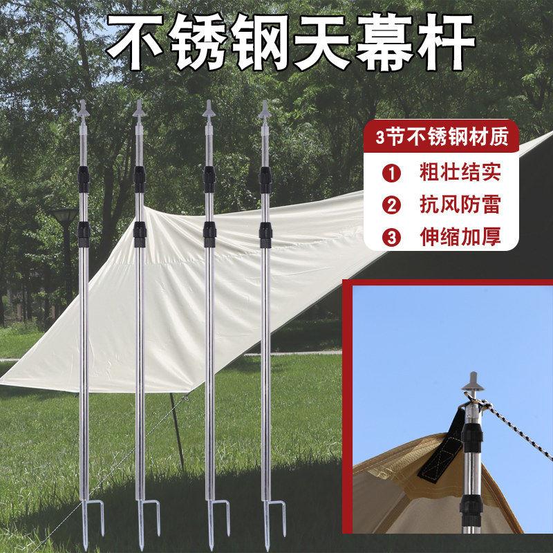 天幕支撑杆天幕配件帐篷支杆门厅杆遮阳网支撑杆可调节伸缩天幕杆
