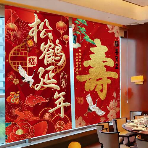 老人寿宴生日场景布置80大寿挂布条幅6070祝寿氛围酒店背景墙装饰