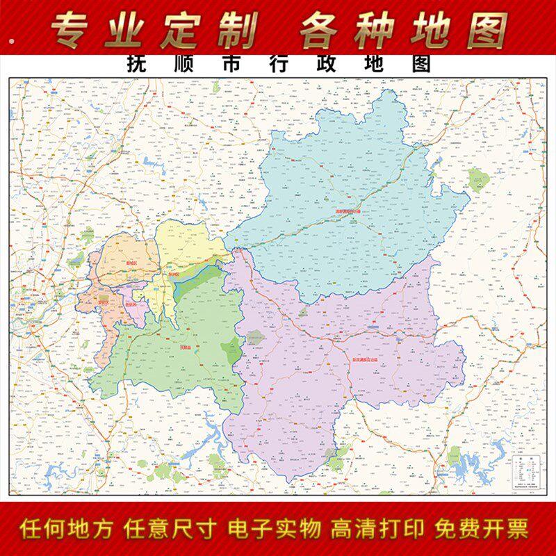 精品2022新款抚顺市地图贴图办公室挂图高清防水墙壁贴超大装饰画