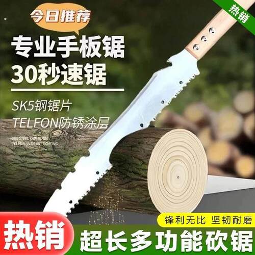 【可砍可锯】超长多功能砍锯户外木工锯园林伐木手工锯家用大树工