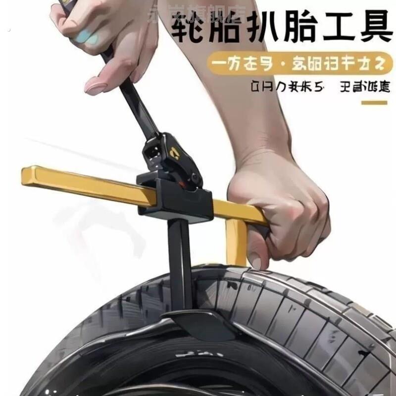 真空胎拆卸工具手动扒胎器下胎工具电动车机车龙钳轮胎夹压胎器