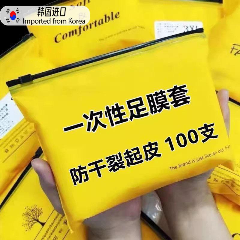 厂家直销脚膜套一次性脚套手膜足膜套防干裂塑料袋家用保鲜膜足套