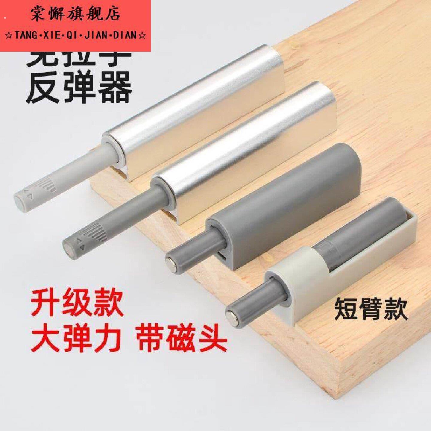 柜门碰珠磁吸按压式整体橱柜衣柜隐形按弹门自弹按弹超短臂反弹器图片