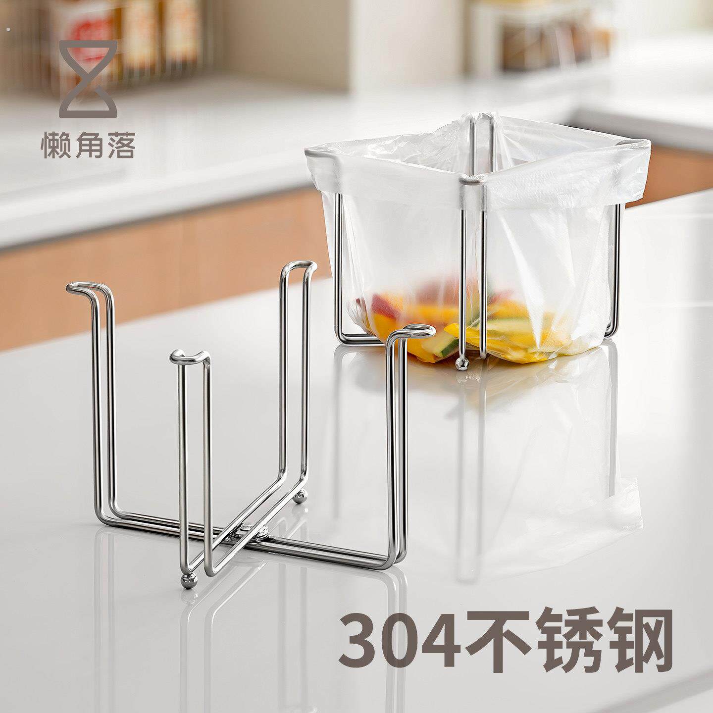 懒角落垃圾袋支架可折叠厨房台面不锈钢小号背心袋平口袋收纳挂架