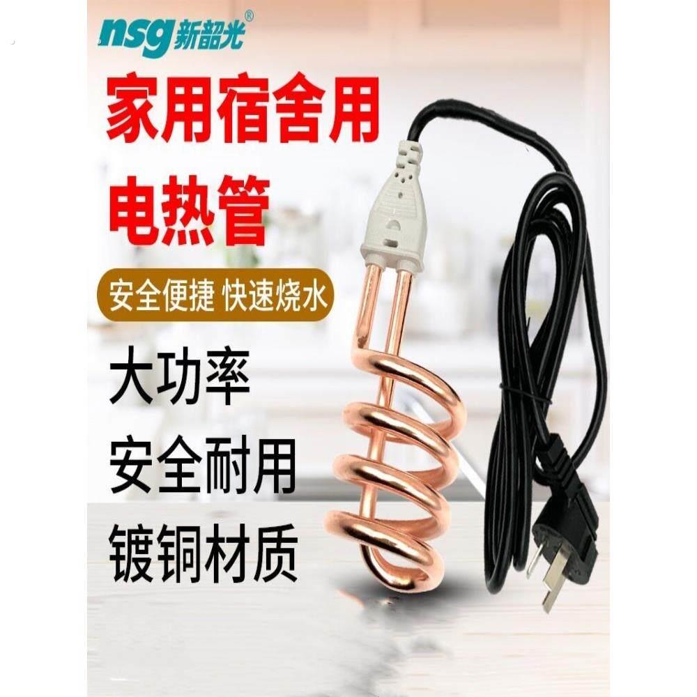 安全热的快洗澡桶里放的热水器电老虎捧电热棒快速电热水器热水桶