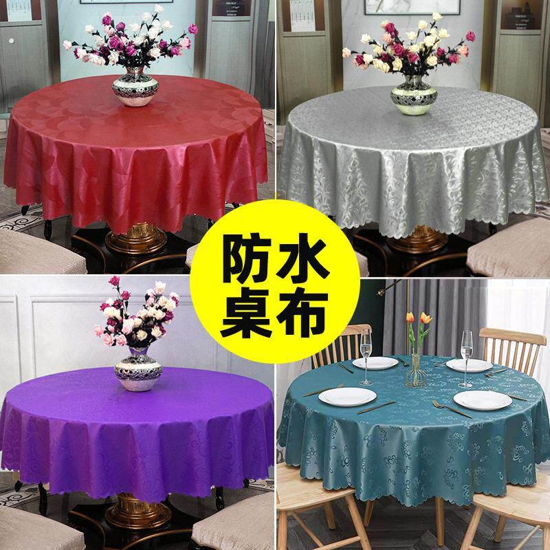 德国桌布免洗防油防水圆餐桌桌布轻奢高级感圆桌防烫麻将布桌布