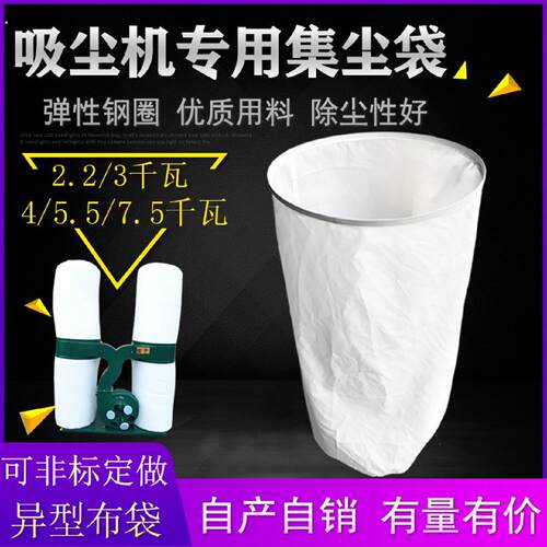 工业吸尘器布袋收尘布袋除尘袋木工吸尘布袋集尘袋除粉尘订做非标