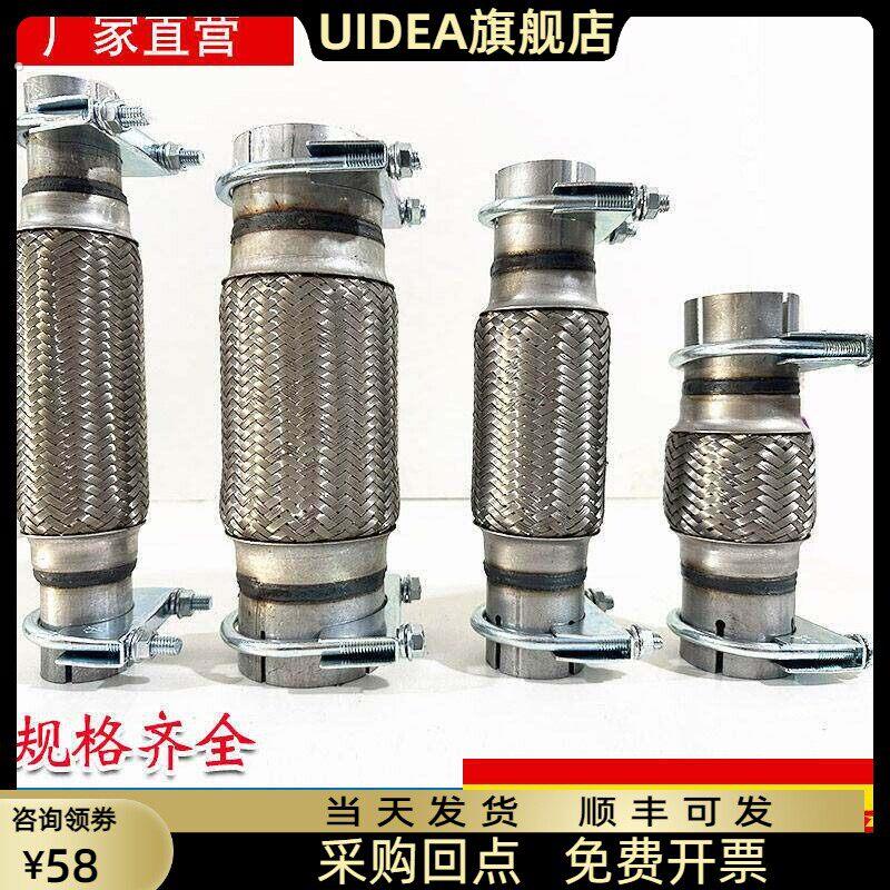 免焊接汽车货车排气管消音器软管四层不锈钢软连结波纹管送卡箍