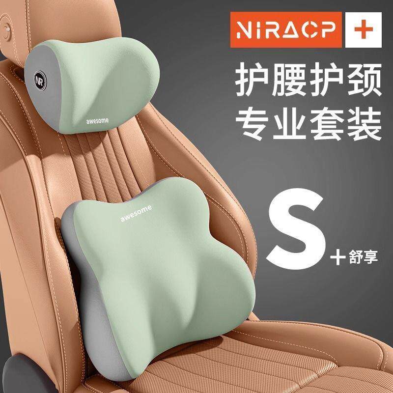 汽车头枕腰靠护颈枕头车用记忆靠垫车载要不座椅支撑靠背靠枕