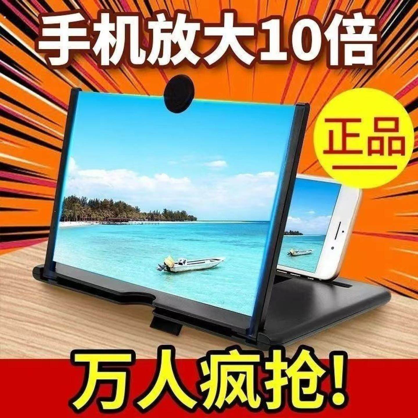 【手机变平板】手机萤幕放大器看影片神器防辐射超高清防蓝光支架