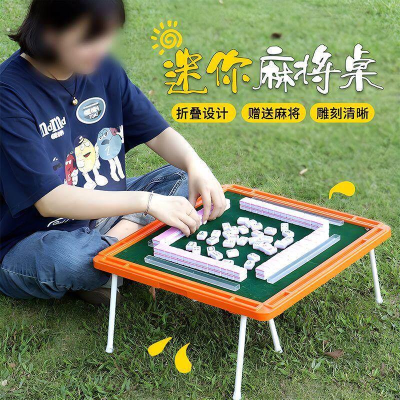 迷你麻将牌小麻将旅行宿舍可携式可爱户外网红家用小麻雀折叠手提