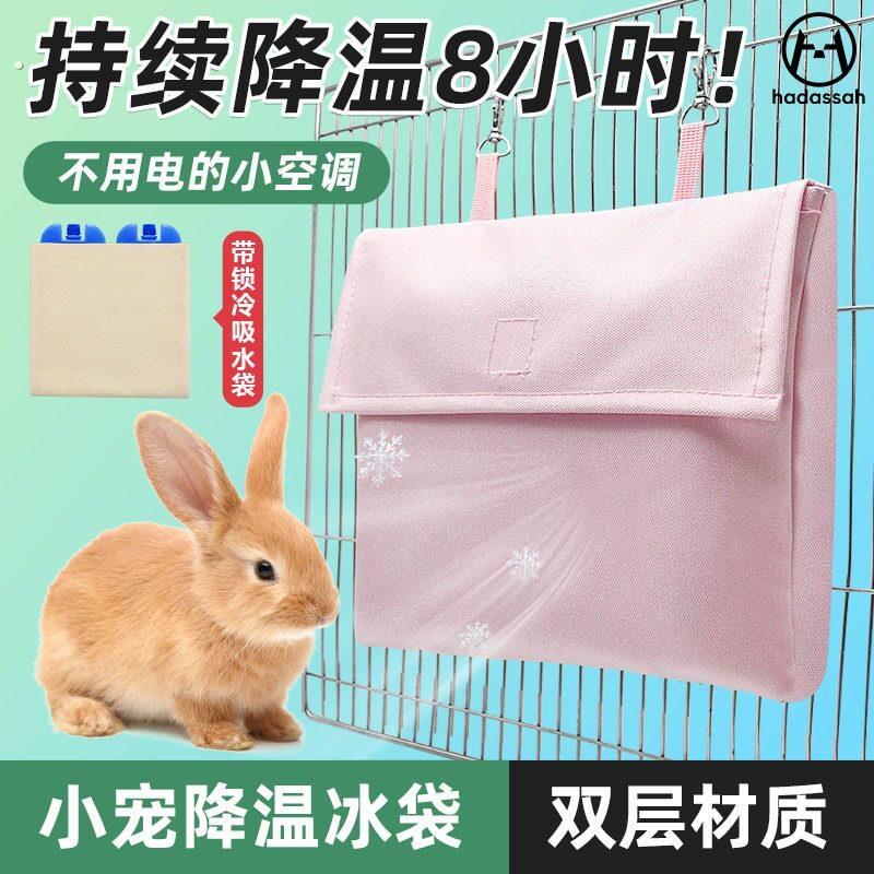 兔子降温冰窝冰屋宠物空调房侏儒兔仓鼠夏季悬挂式消暑神器散热板