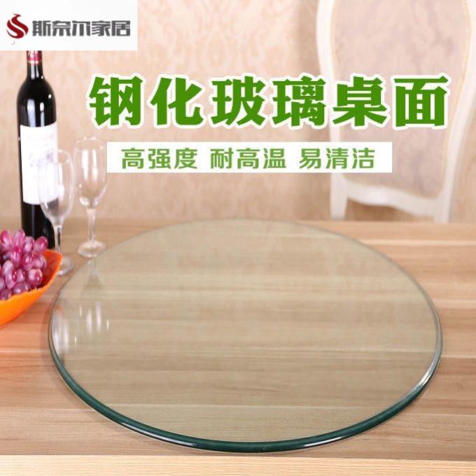 圆形钢化玻璃餐桌茶几玻璃圆桌面转盘藤椅玻璃桌面透明台面