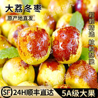 正宗陕西大荔冬枣新鲜大枣5A级大果冬枣新鲜水果应季水果顺丰包邮