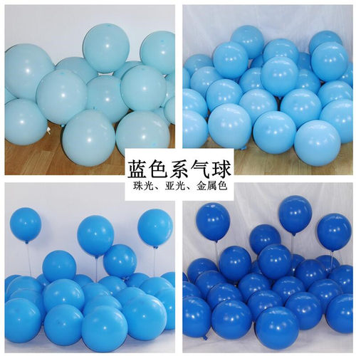 深浅蓝复古白色马卡龙气球