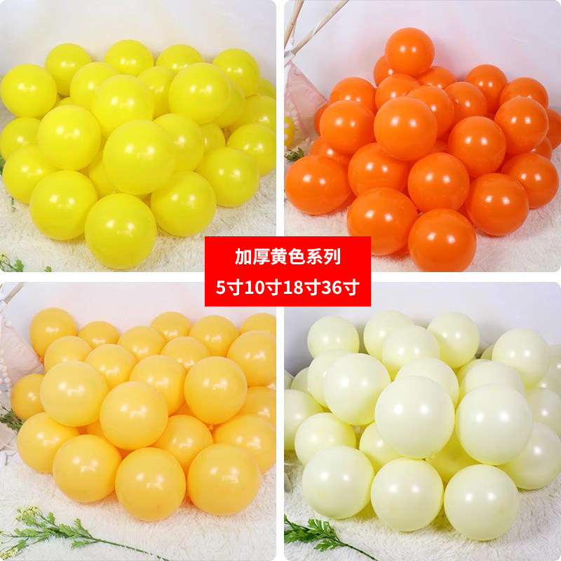 加厚柠檬黄橙色黄色圆形橘乳胶气球5寸10寸18寸36寸特大装饰汽球