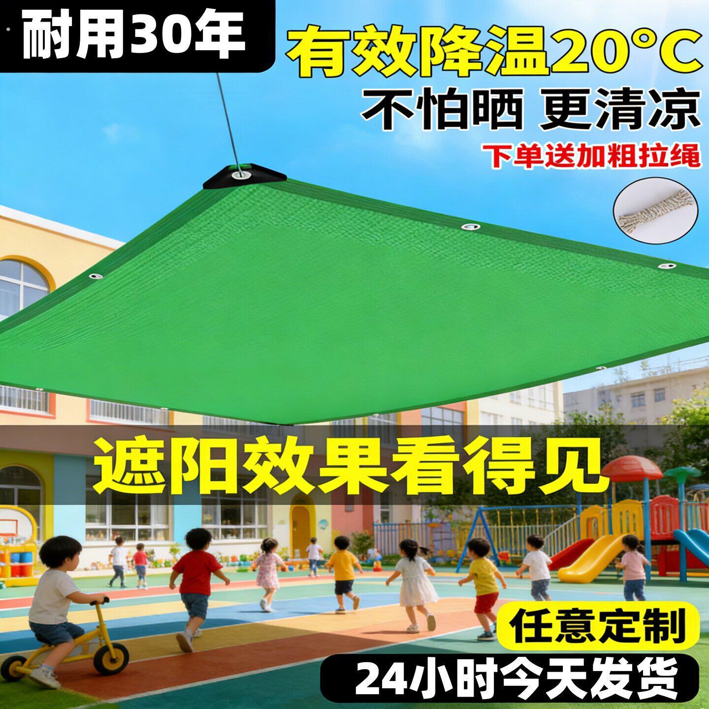 抗老化遮阳网防晒隔热绿色学校幼儿园操场加密加厚户外遮阴网耐用