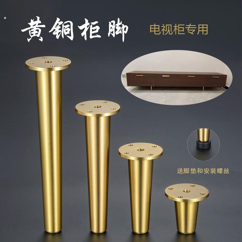 纯铜柜脚家具橱柜腿茶几沙发支撑脚电视柜黄铜浴室柜支撑腿可调节