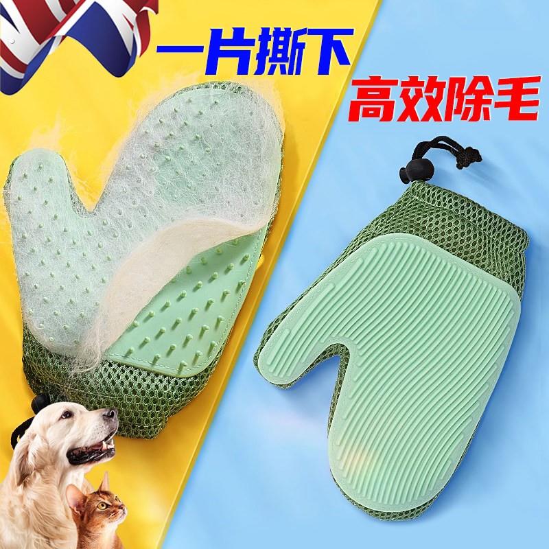 撸猫手套脱除毛刷宠物猫咪狗狗梳毛神器去浮毛按摩梳子猫毛清理器
