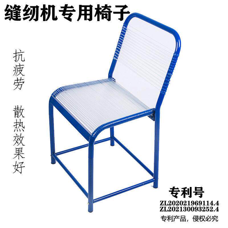 散热透气缝纫机凳子靠背椅子坐垫久坐冰凉服装厂工厂员工厂家直销