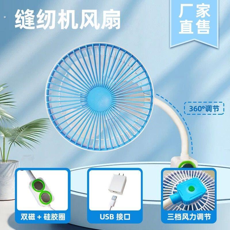科普森缝纫机风扇专用三挡调速节能风力强劲平车磁铁风扇工业三档