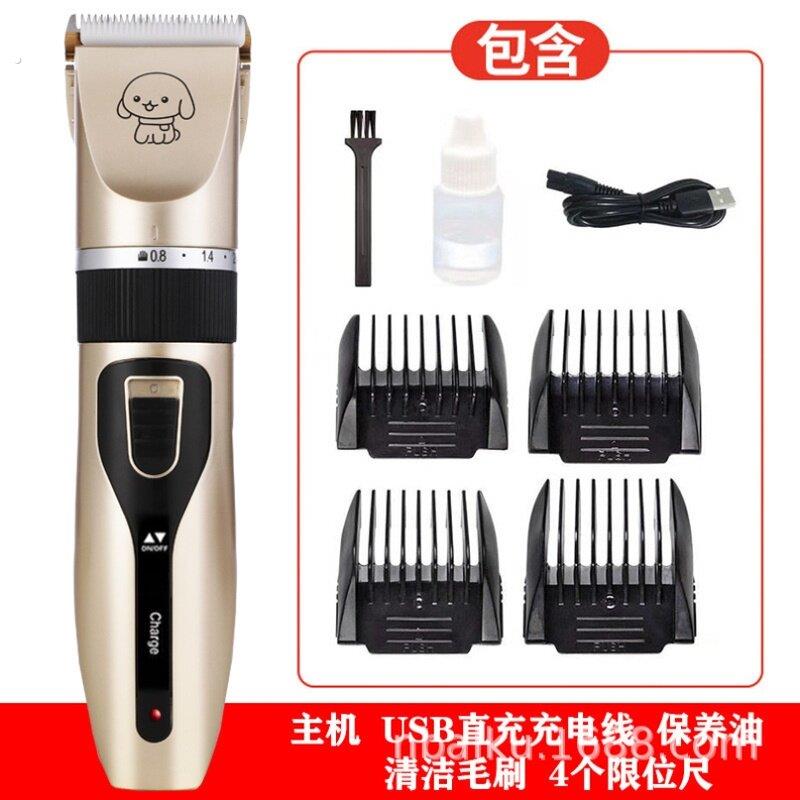 宠物剃毛器狗狗电推剪狗狗剪毛专用神器推子专业静音猫咪剃脚毛器