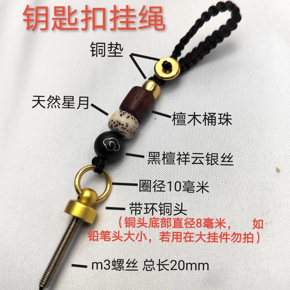 钥匙扣后照镜铜头挂绳手工鹿角配件挂件手把件核桃葫芦挂饰配饰
