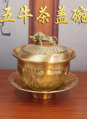 黄铜三彩茶碗和牛画茶碗盖可旋转茶具装饰书房家居装饰