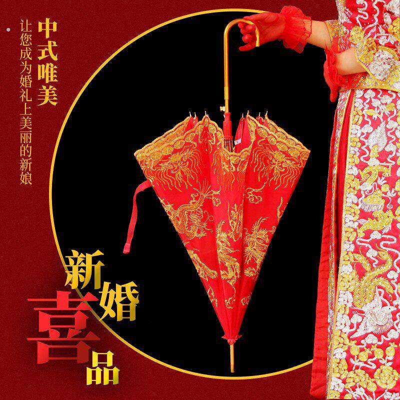 结婚用品婚庆新娘红伞陪嫁出嫁雨伞刺绣双层晴雨两用伞中式长柄伞