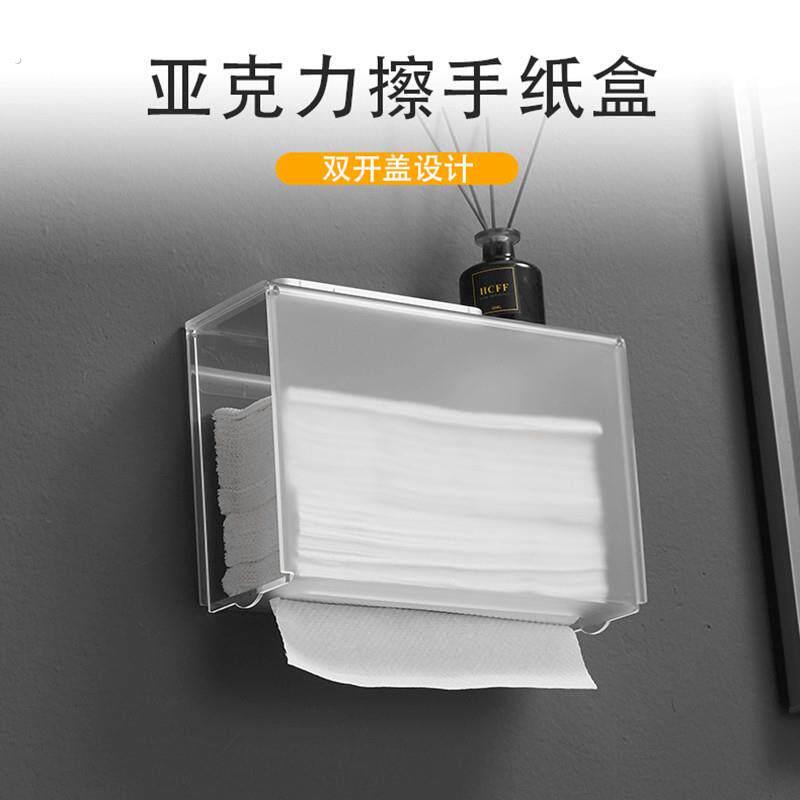 挂壁式擦手纸盒厨房纸巾架带盖加大款透明纸盒卫生间抽取式手纸巾
